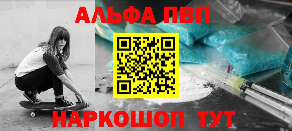 Alpha PVP СК Нерюнгри