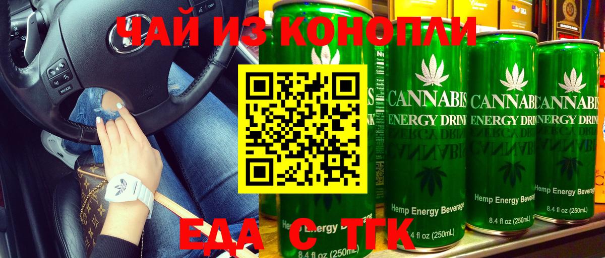 Cannafood марихуана  Вход с VPN  Нерюнгри 