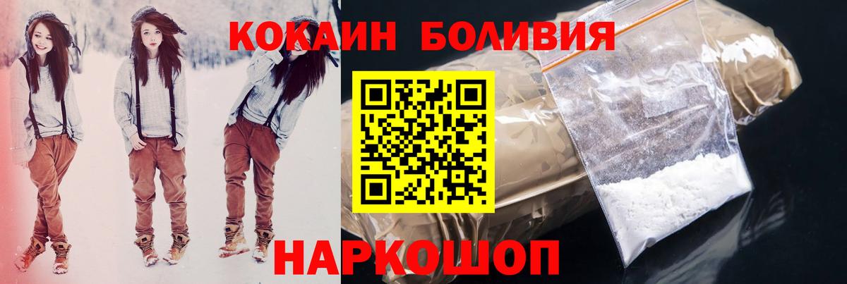 Кокаин Fish Scale Нерюнгри