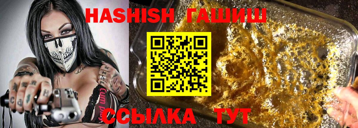 магазин продажи наркотиков  Гашиш убойный  Вход с VPN  ГАШ 40% ТГК  Нерюнгри  Гашиш 