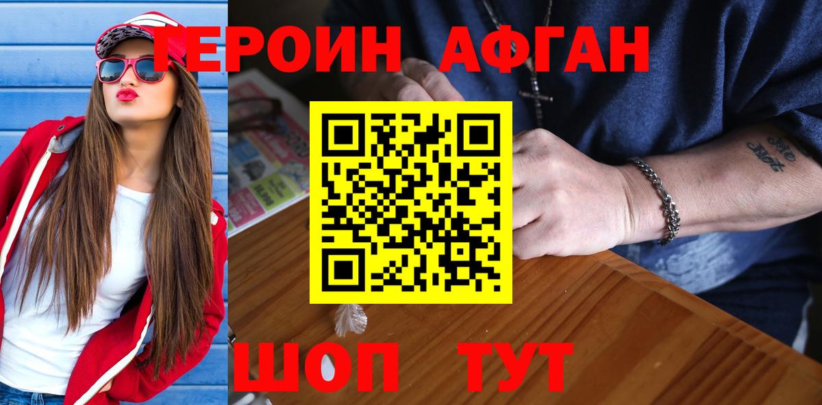 Героин герыч Нерюнгри