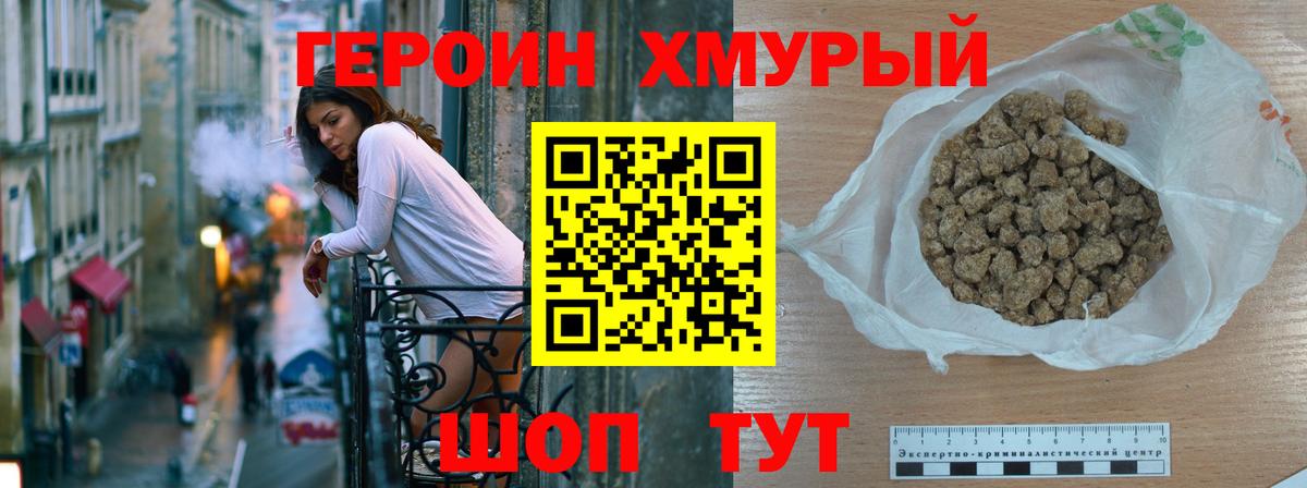 Нерюнгри  ГЕРОИН VHQ  Вход с VPN 