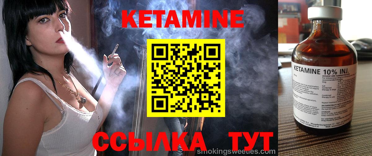 Кетамин VHQ Нерюнгри
