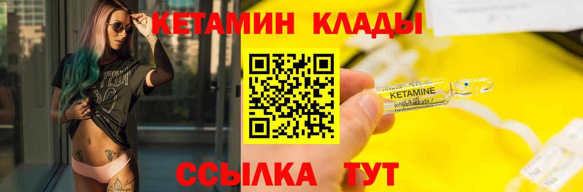 Кетамин ketamine  мега как зайти  Вход с VPN  Нерюнгри  даркнет состав  КЕТАМИН ketamine 
