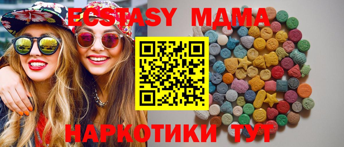 МДМА  Вход с VPN  Нерюнгри  МДМА VHQ  MDMA кристаллы 