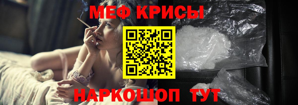 Нерюнгри  МЯУ-МЯУ мяу мяу  Вход с VPN  МЯУ-МЯУ  МЯУ-МЯУ кристаллы 