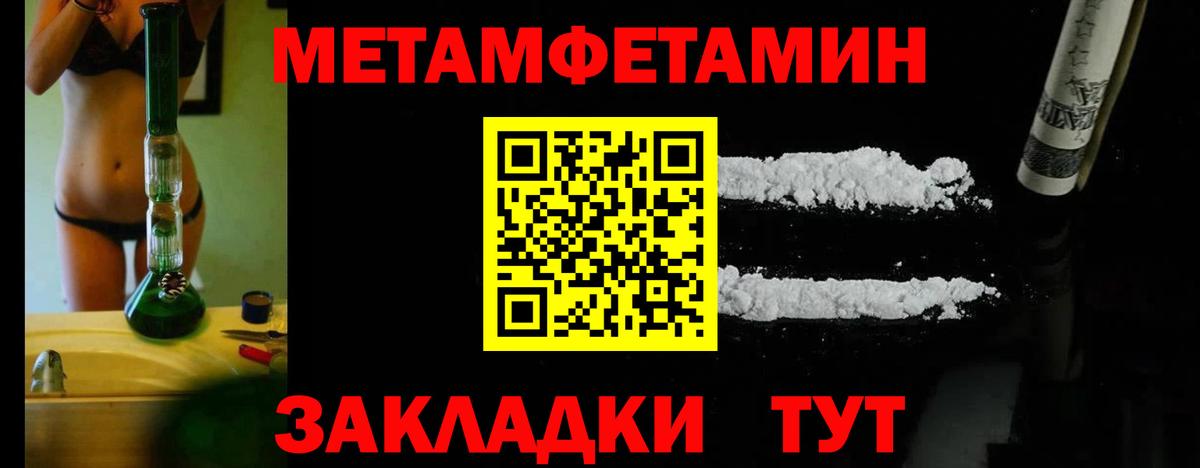 Первитин кристалл Нерюнгри