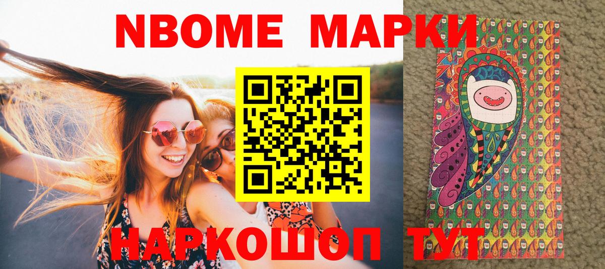 Марки 25I-NBOMe 1,8мг  Вход с VPN  Нерюнгри  Марки 25I-NBOMe 1,8мг 