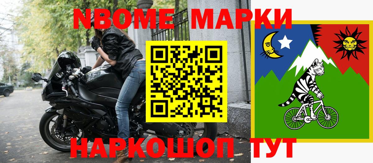 Марки 25I-NBOMe 1500мкг Нерюнгри
